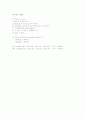 공중항법 공식 (Flight Computer) 10가지 4페이지