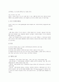 추간판탈출증(디스크)의 개념, 추간판탈출증(디스크)의 종류, 추간판탈출증(디스크)의 치료, 추간판탈출증(디스크)의 치료후 주의사항, 추간판탈출증(디스크)의 간호 분석(추간판탈출증, 디스크, 허리, 척추) 5페이지