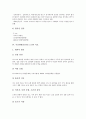 추간판탈출증(디스크)의 개념, 추간판탈출증(디스크)의 종류, 추간판탈출증(디스크)의 치료, 추간판탈출증(디스크)의 치료후 주의사항, 추간판탈출증(디스크)의 간호 분석(추간판탈출증, 디스크, 허리, 척추) 6페이지