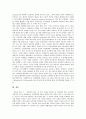 ISD(수업체제설계, 교수체제개발)의 정의, ISD(수업체제설계, 교수체제개발)의 문화적 이해, ISD(수업체제설계, 교수체제개발)의 과정, ISD(수업체제설계, 교수체제개발)의 실태, ISD(수업체제설계, 교수체제개발)의 9페이지