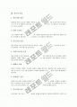[척추][척추의 정의][척추의 특징][척추의 기능][척추의 구성][척추의 골격][척추의 교정]척추의 정의, 척추의 특징, 척추의 기능, 척추의 구성, 척추의 골격, 척추의 교정 심층 분석(척추, 척추뼈, 척추교정) 9페이지