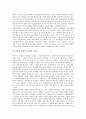 지상파낮방송의 도입배경, 지상파낮방송의 의의, 지상파낮방송의 규제 변화, 지상파낮방송의 편성 현황, 지상파낮방송의 우려사항, 지상파낮방송의 시행 과제, 향후 지상파낮방송의 방향 분석(지상파낮방송) 6페이지