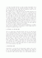 지상파낮방송의 도입배경, 지상파낮방송의 의의, 지상파낮방송의 규제 변화, 지상파낮방송의 편성 현황, 지상파낮방송의 우려사항, 지상파낮방송의 시행 과제, 향후 지상파낮방송의 방향 분석(지상파낮방송) 8페이지