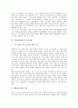 지상파낮방송의 도입배경, 지상파낮방송의 의의, 지상파낮방송의 규제 변화, 지상파낮방송의 편성 현황, 지상파낮방송의 우려사항, 지상파낮방송의 시행 과제, 향후 지상파낮방송의 방향 분석(지상파낮방송) 9페이지