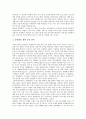 지상파낮방송의 도입배경, 지상파낮방송의 의의, 지상파낮방송의 규제 변화, 지상파낮방송의 편성 현황, 지상파낮방송의 우려사항, 지상파낮방송의 시행 과제, 향후 지상파낮방송의 방향 분석(지상파낮방송) 11페이지