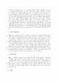위성DMB의 도입목표, 위성DMB 지상파재송신의 입장, 위성DMB 지상파재송신의 현주소, 위성DMB 지상파재송신의 논의, 위성DMB 지상파재송신의 정책 제언 분석(위성DMB, 지상파재송신, 위성DMB지상파재송신) 4페이지