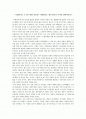 사회봉사는 누구를 위한 것인가? 필수적인것인가 선택적인것인가?[이세미] 1페이지