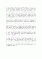 사회봉사는 누구를 위한 것인가? 필수적인것인가 선택적인것인가?[이세미] 3페이지