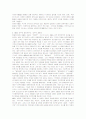 NGO에 관한 비판 및 사회적. 정치적 분석 7페이지