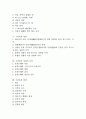 창세기에 나타난 구원론, 신약성경에 나타난 구원론, 구약성경에 나타난 구원론, 구원론과 성령, 구원론과 성령의 사역, 구원론과 회개, 구원론의 방향 심층 분석(구원론, 구원, 창세기, 신약성경, 성령, 회개) 2페이지