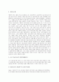 [청교도][청교도박해][청교도주의][미국][청교도혁명][영국][청교도와 청교도박해][청교도주의와 미국][청교도혁명과 영국]청교도와 청교도박해, 청교도의 개관, 청교도주의와 미국, 청교도혁명과 영국 분석 4페이지