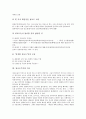 [청교도][청교도박해][청교도주의][미국][청교도혁명][영국][청교도와 청교도박해][청교도주의와 미국][청교도혁명과 영국]청교도와 청교도박해, 청교도의 개관, 청교도주의와 미국, 청교도혁명과 영국 분석 5페이지