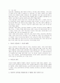 [청교도][청교도박해][청교도주의][미국][청교도혁명][영국][청교도와 청교도박해][청교도주의와 미국][청교도혁명과 영국]청교도와 청교도박해, 청교도의 개관, 청교도주의와 미국, 청교도혁명과 영국 분석 6페이지