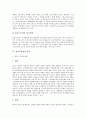 [청교도][청교도박해][청교도주의][미국][청교도혁명][영국][청교도와 청교도박해][청교도주의와 미국][청교도혁명과 영국]청교도와 청교도박해, 청교도의 개관, 청교도주의와 미국, 청교도혁명과 영국 분석 8페이지