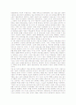 고전소설의 미학, 고전소설의 민족미학, 미학적 영웅소설, 미학적 역사소설, 염상섭 소설의 미학, 괴테소설의 미학, 하인리히뵐소설의 사랑의 미학 분석(소설, 고전소설, 미학, 영웅소설, 역사소설, 염상섭, 괴테) 6페이지