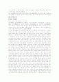 고전소설의 미학, 고전소설의 민족미학, 미학적 영웅소설, 미학적 역사소설, 염상섭 소설의 미학, 괴테소설의 미학, 하인리히뵐소설의 사랑의 미학 분석(소설, 고전소설, 미학, 영웅소설, 역사소설, 염상섭, 괴테) 8페이지