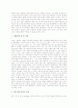 고전소설의 미학, 고전소설의 민족미학, 미학적 영웅소설, 미학적 역사소설, 염상섭 소설의 미학, 괴테소설의 미학, 하인리히뵐소설의 사랑의 미학 분석(소설, 고전소설, 미학, 영웅소설, 역사소설, 염상섭, 괴테) 15페이지