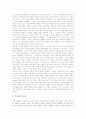 고전소설의 미학, 고전소설의 민족미학, 미학적 영웅소설, 미학적 역사소설, 염상섭 소설의 미학, 괴테소설의 미학, 하인리히뵐소설의 사랑의 미학 분석(소설, 고전소설, 미학, 영웅소설, 역사소설, 염상섭, 괴테) 16페이지