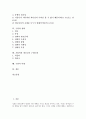 [구원]구원의 수단, 구원의 개종, 구원과 칭의, 구원과 중생, 구원과 성화, 가톨릭과 개신교의 구원모델, 구원의 미래에 관한 분석(구원, 개종, 칭의, 중생, 성화, 가톨릭, 개신교, 구원모델, 구원의 미래) 2페이지