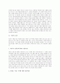 [구원]구원의 수단, 구원의 개종, 구원과 칭의, 구원과 중생, 구원과 성화, 가톨릭과 개신교의 구원모델, 구원의 미래에 관한 분석(구원, 개종, 칭의, 중생, 성화, 가톨릭, 개신교, 구원모델, 구원의 미래) 3페이지