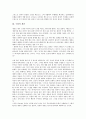 [구원]구원의 수단, 구원의 개종, 구원과 칭의, 구원과 중생, 구원과 성화, 가톨릭과 개신교의 구원모델, 구원의 미래에 관한 분석(구원, 개종, 칭의, 중생, 성화, 가톨릭, 개신교, 구원모델, 구원의 미래) 5페이지