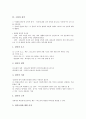 [구원]구원의 수단, 구원의 개종, 구원과 칭의, 구원과 중생, 구원과 성화, 가톨릭과 개신교의 구원모델, 구원의 미래에 관한 분석(구원, 개종, 칭의, 중생, 성화, 가톨릭, 개신교, 구원모델, 구원의 미래) 6페이지