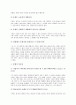 [구원]구원의 수단, 구원의 개종, 구원과 칭의, 구원과 중생, 구원과 성화, 가톨릭과 개신교의 구원모델, 구원의 미래에 관한 분석(구원, 개종, 칭의, 중생, 성화, 가톨릭, 개신교, 구원모델, 구원의 미래) 8페이지