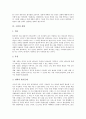 [구원]구원의 수단, 구원의 개종, 구원과 칭의, 구원과 중생, 구원과 성화, 가톨릭과 개신교의 구원모델, 구원의 미래에 관한 분석(구원, 개종, 칭의, 중생, 성화, 가톨릭, 개신교, 구원모델, 구원의 미래) 9페이지