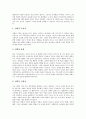 [구원]구원의 수단, 구원의 개종, 구원과 칭의, 구원과 중생, 구원과 성화, 가톨릭과 개신교의 구원모델, 구원의 미래에 관한 분석(구원, 개종, 칭의, 중생, 성화, 가톨릭, 개신교, 구원모델, 구원의 미래) 10페이지