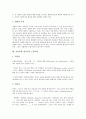 [구원]구원의 수단, 구원의 개종, 구원과 칭의, 구원과 중생, 구원과 성화, 가톨릭과 개신교의 구원모델, 구원의 미래에 관한 분석(구원, 개종, 칭의, 중생, 성화, 가톨릭, 개신교, 구원모델, 구원의 미래) 11페이지