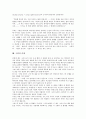 [구원]구원의 수단, 구원의 개종, 구원과 칭의, 구원과 중생, 구원과 성화, 가톨릭과 개신교의 구원모델, 구원의 미래에 관한 분석(구원, 개종, 칭의, 중생, 성화, 가톨릭, 개신교, 구원모델, 구원의 미래) 12페이지