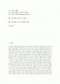 노동조합(노조)의 조직 유형, 노동조합(노조)의 성격, 노동조합(노조)과 간부, 노동조합(노조)의 조직률, 호주의 노동조합의 조직활동 사례, 노동조합(노조)의 조직 활동, 노동조합(노조)의 조직활동 과제 분석 2페이지