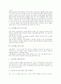 노동조합(노조)의 조직 유형, 노동조합(노조)의 성격, 노동조합(노조)과 간부, 노동조합(노조)의 조직률, 호주의 노동조합의 조직활동 사례, 노동조합(노조)의 조직 활동, 노동조합(노조)의 조직활동 과제 분석 3페이지