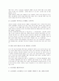 노동조합(노조)의 조직 유형, 노동조합(노조)의 성격, 노동조합(노조)과 간부, 노동조합(노조)의 조직률, 호주의 노동조합의 조직활동 사례, 노동조합(노조)의 조직 활동, 노동조합(노조)의 조직활동 과제 분석 4페이지