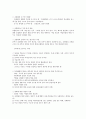 노동조합(노조)의 조직 유형, 노동조합(노조)의 성격, 노동조합(노조)과 간부, 노동조합(노조)의 조직률, 호주의 노동조합의 조직활동 사례, 노동조합(노조)의 조직 활동, 노동조합(노조)의 조직활동 과제 분석 6페이지