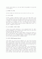 노동조합(노조)의 조직 유형, 노동조합(노조)의 성격, 노동조합(노조)과 간부, 노동조합(노조)의 조직률, 호주의 노동조합의 조직활동 사례, 노동조합(노조)의 조직 활동, 노동조합(노조)의 조직활동 과제 분석 8페이지