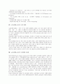노동조합(노조)의 조직 유형, 노동조합(노조)의 성격, 노동조합(노조)과 간부, 노동조합(노조)의 조직률, 호주의 노동조합의 조직활동 사례, 노동조합(노조)의 조직 활동, 노동조합(노조)의 조직활동 과제 분석 10페이지
