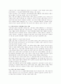 우리나라 석유비축시설의 현황과 문제점  5페이지