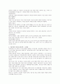 우리나라 석유비축시설의 현황과 문제점  6페이지