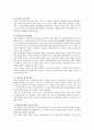 우리나라 석유비축시설의 현황과 문제점  7페이지