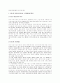 유진오와 김재준의 국가 사상 비교 1페이지