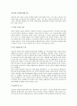 이승만의 국가관에 대한 검토 1페이지