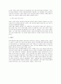 역사관련 일본 정치지도자들의 ‘망언’과 일본정계 3페이지