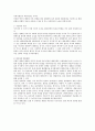1955년부터 1990년대 이전까지의 일본의 대외정책 분석 2페이지