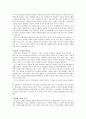 자본주의의 변화 양상 연구 3페이지