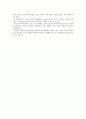 자본주의의 변화 양상 연구 4페이지