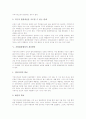[지방환경행정]지방환경행정의 필요성, 지방환경행정의 실태와 지방환경행정의 문제점, 지방환경행정의 방향, 지방환경행정의 개선방안, 향후 지방환경행정의 운영 과제, 지방환경행정의 평가 분석(지방행정) 7페이지