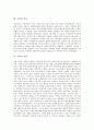 [쿠바][쿠바 문화][쿠바의 문화][쿠바 정권][쿠바와 미국의 관계][쿠바 발전 과제]쿠바의 지형, 쿠바의 자연환경, 쿠바의 역사, 쿠바의 정권, 쿠바의 사회보장제도, 쿠바와 미국의 관계, 향후 쿠바의 발전 과제 분석 4페이지
