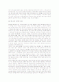 [텍스트][텍스트 언어학][언어학][텍스트의 정의][텍스트의 유형][텍스트의 구조][텍스트의 특성][텍스트의 평가]텍스트 언어학, 텍스트의 정의, 텍스트의 유형, 텍스트의 구조, 텍스트의 특성, 텍스트의 평가 분석 4페이지
