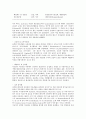 적조현상의 대책방법 3페이지